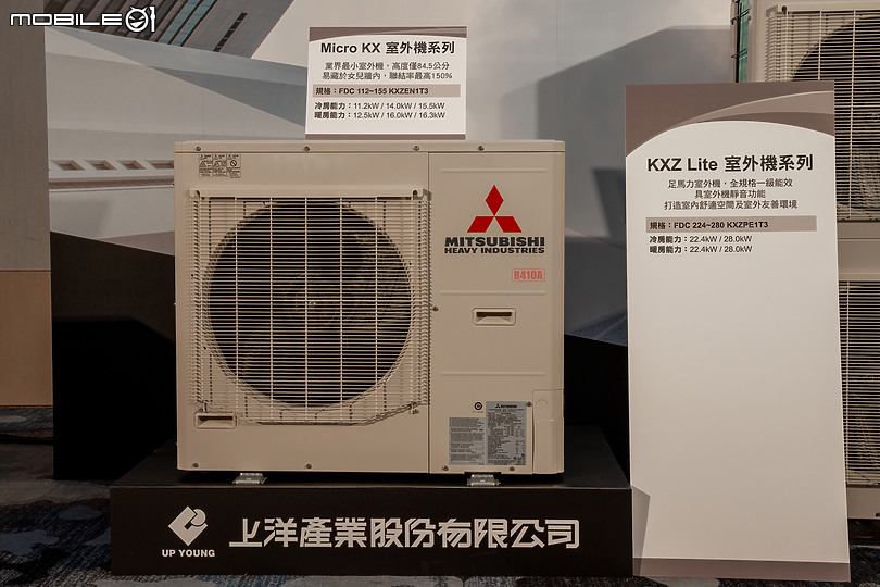 【採訪】2020年三菱重工全系列空調發表記者會 全系列空調齊聚登場!