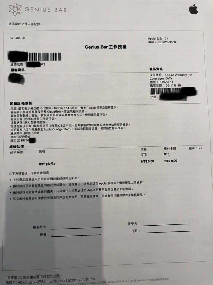 點我看大圖 掰啦,iPhone~