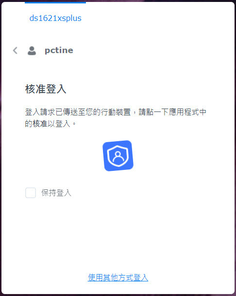 點我看大圖 Synology DS1621xs+ 開箱及 DSM 7.0 體驗分享