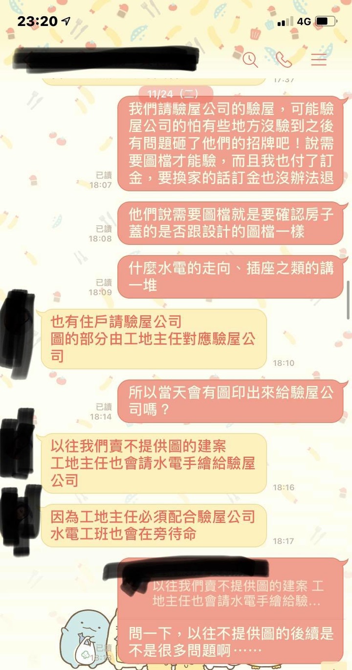 買房cad圖檔只能是參考用? 準確得依實際測量為主?