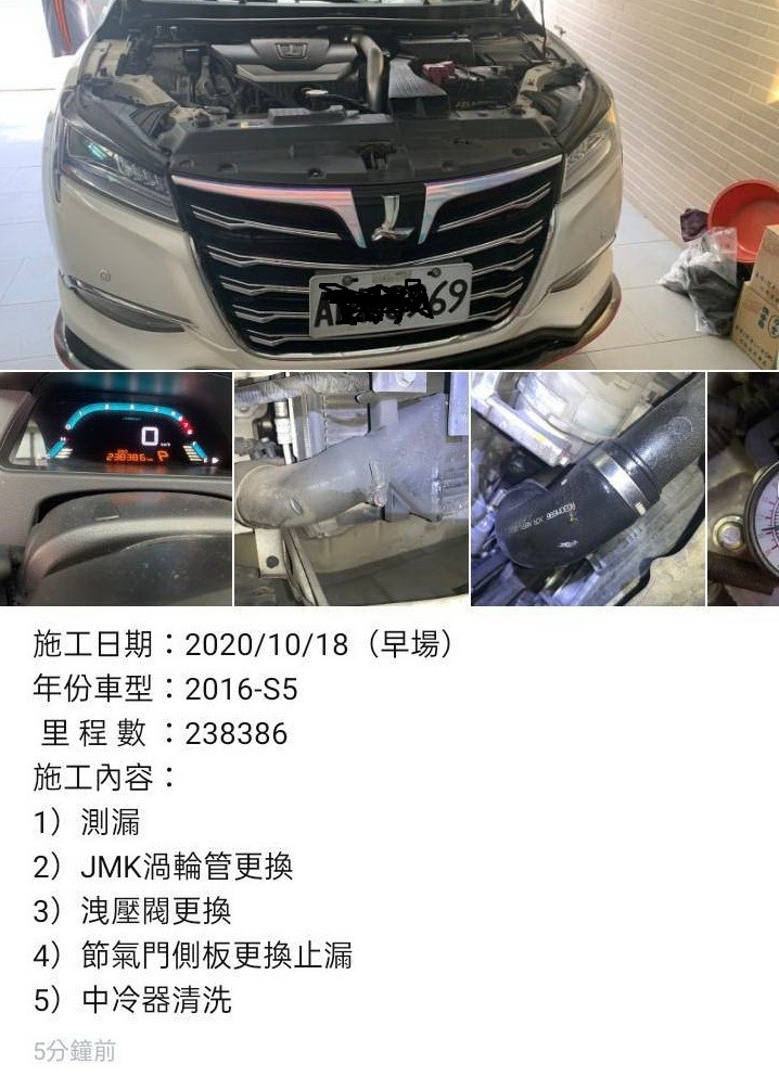 S5跑了20幾萬公里換渦輪管(剩6年6大系統保固)~~~看納廠的現況有點無言