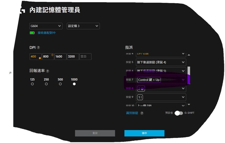 請問這邊有買G604的朋友嗎？