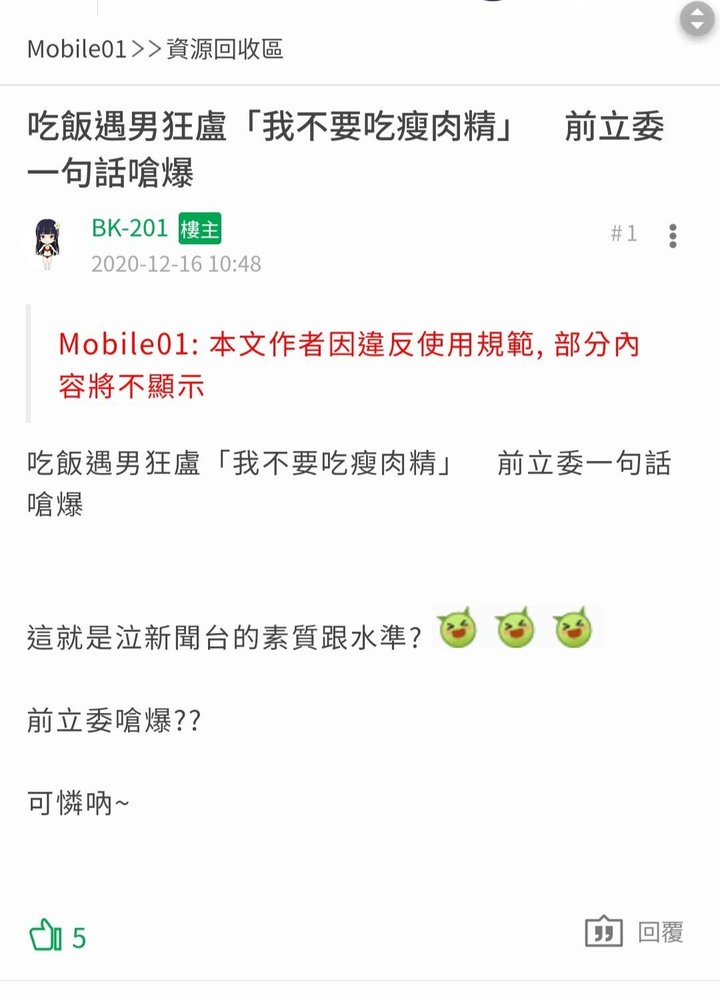 01版規選字要正確，請臺灣鯛民不要再犯錯啦 XD