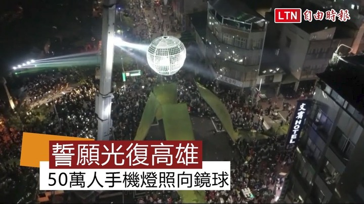 高雄跨百活動那顆水晶球好像罷韓用過的...