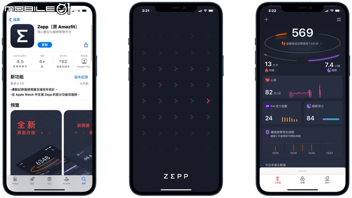 【華米】Zepp E 智慧手錶開箱 - 質感出眾、科技與生活美學的結合