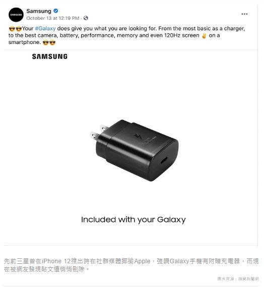 三星嘲諷Apple的貼文默默刪了...