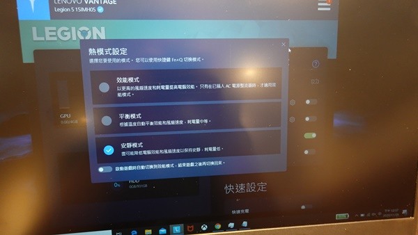 低調的電競筆電│Lenovo Legion 5i電競筆電也可以很商務