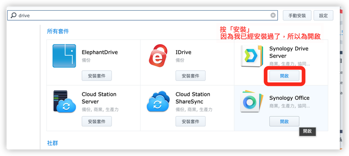 DSM 7.0 公測版來拉~|安裝教學/使用介面的不專業評測以及私有雲建立教學