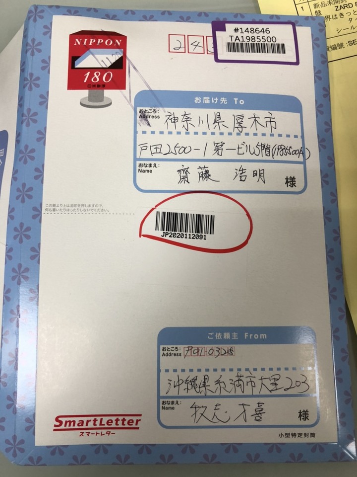 ZARD 8cmCD 世界はきっと未来の中(開箱文）