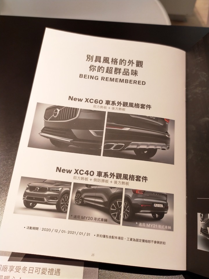 回Volvo原廠錢包破洞