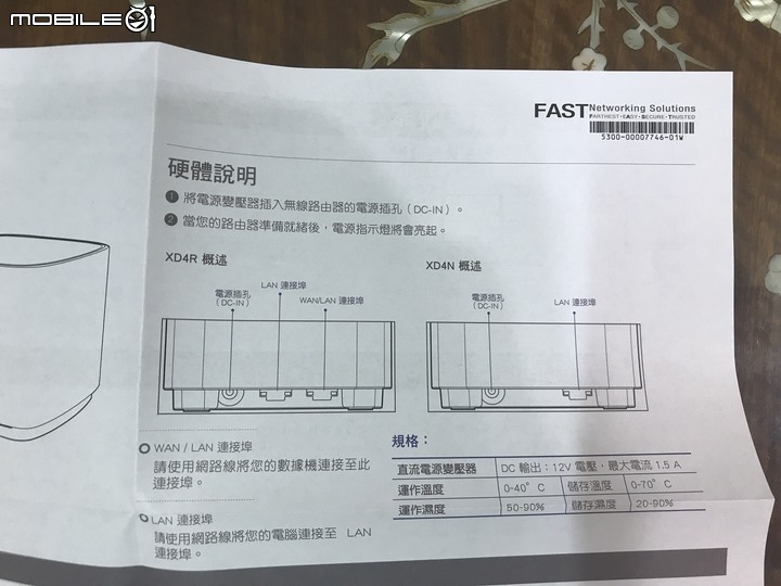 ASUS AXMini 我終於找到四樓透天wifi延伸的解答了~~