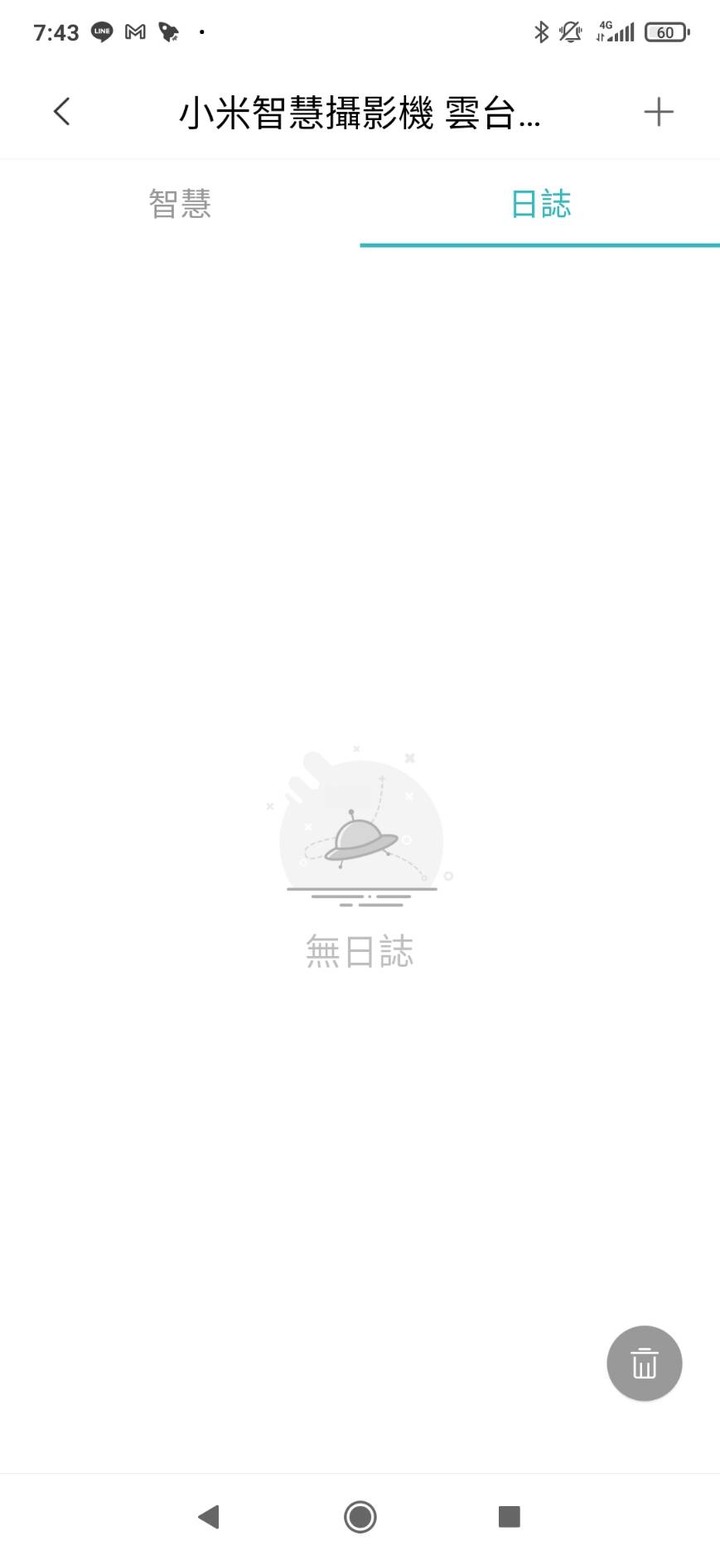關於小米智慧攝影機 雲台版 2k pro 的移動偵測