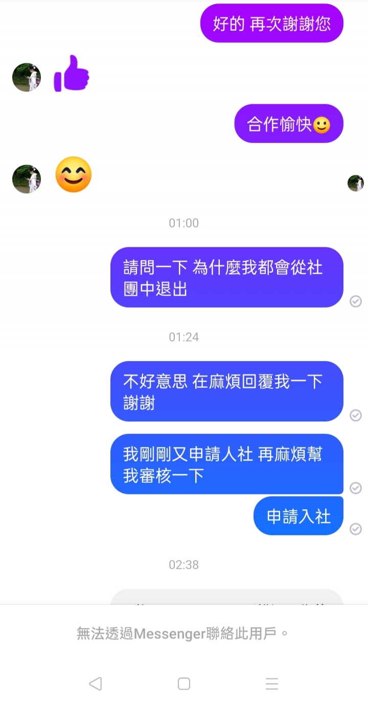 同意合作 又無故把我封鎖 到底是誰有錯
