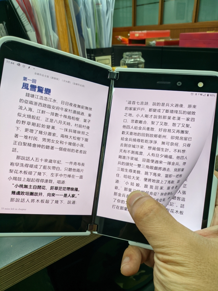 Surface Duo開箱