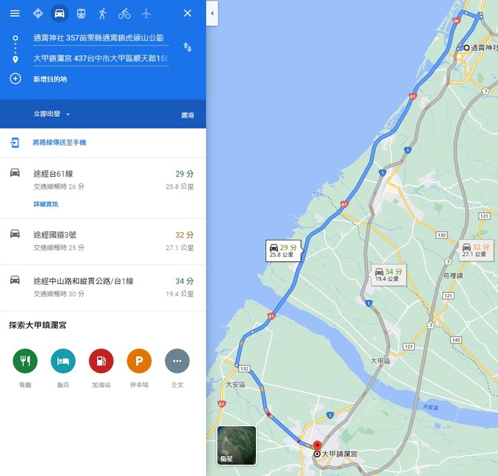 我與美妞之...四間媽祖廟+一間神社的一日海線祈福之旅