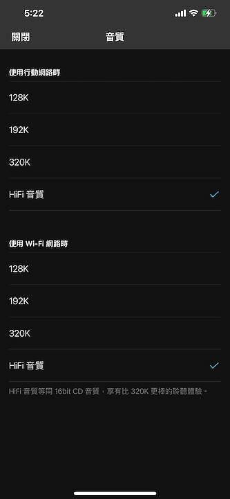 【聽感分享】KKBOX Hi-Fi 無損音質  (PK Spotify  Premium)