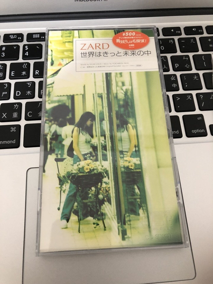 ZARD 8cmCD 世界はきっと未来の中(開箱文）