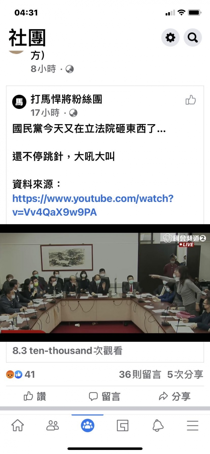 繼議場丟豬內臟後，國民黨再次演出開會亂台