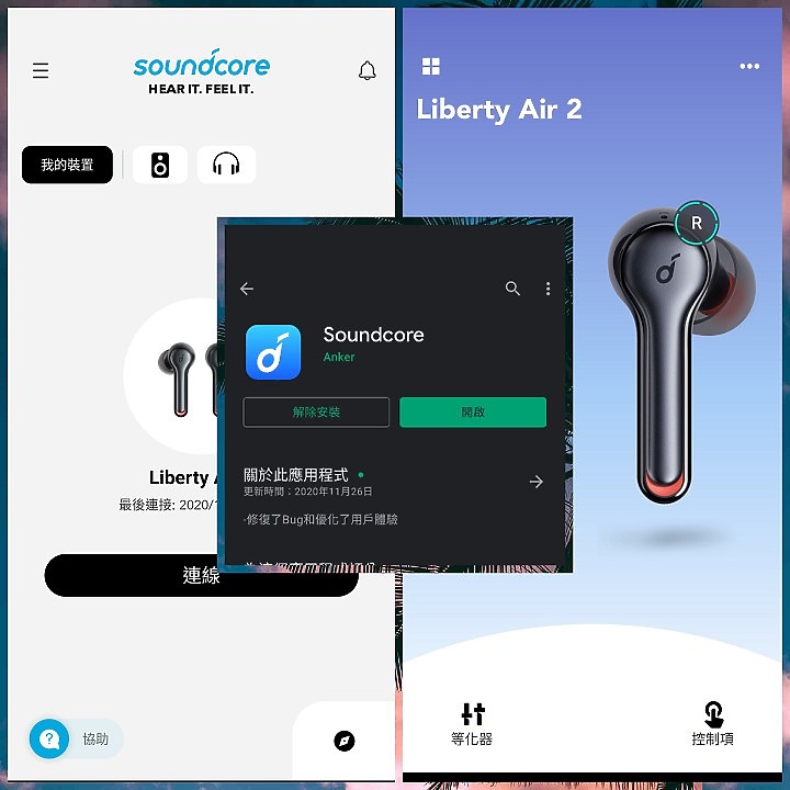 【正爸開箱】無限回味的CP值! Anker Liberty Air 2年終犒賞自己的好選擇