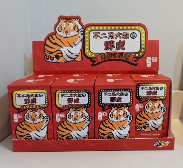 不二馬大叔的胖虎 表情包系列