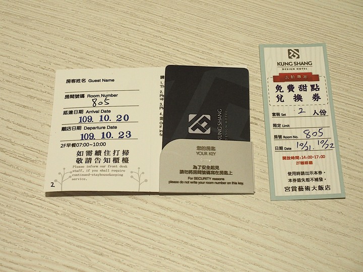 【住宿分享】高雄市 新興區 宮賞藝術飯店 — 有著大空間，一房一特色的旅館
