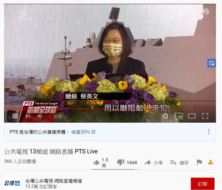 壹電視youtube 直播在那??