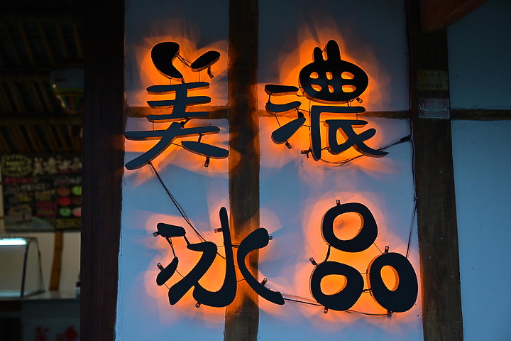 到台東拍到遊隼垂直俯衝，欣賞小黃山、卑南溪、富源觀景台、卑南溪水利公園、頂岩灣四格山和美濃冰品。