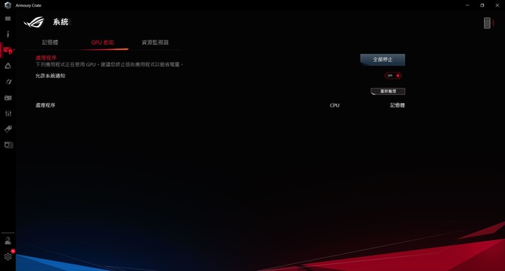 點我看大圖 少了光害跑一樣快,ASUS ROG Zephyrus G15 GA502IV 電競筆電開箱測試