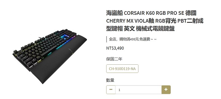 點我看大圖 【小宅開箱】CORSAIR K60 RGB PRO 啊?我變瘦了