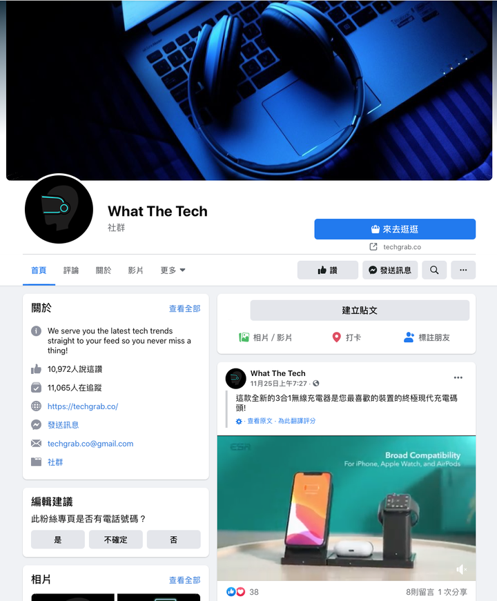 請問這是詐騙集團嗎？