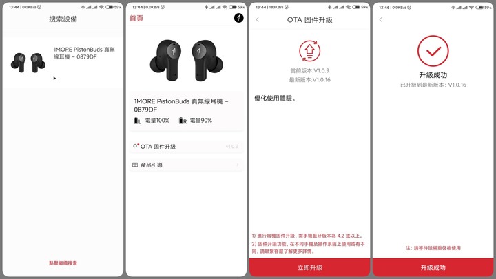 [開箱-聽] 1MORE 純＆淨 PistonBuds 真無線耳機