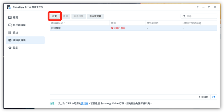 DSM 7.0 公測版來拉~|安裝教學/使用介面的不專業評測以及私有雲建立教學