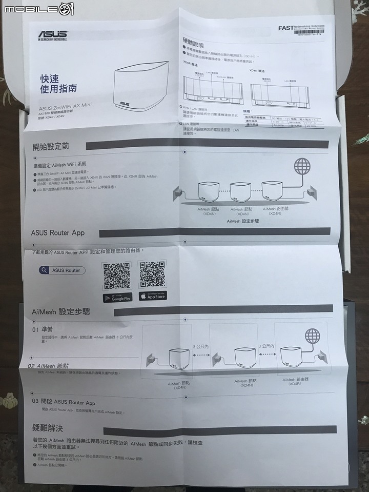 ASUS AXMini 我終於找到四樓透天wifi延伸的解答了~~