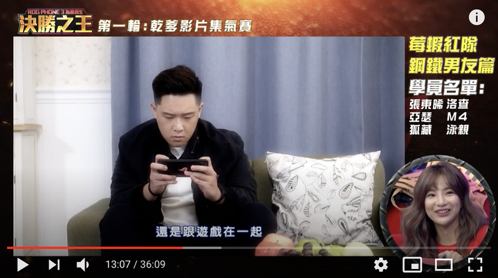 決勝時刻跟ROG Phone 3 決勝之王 第二集