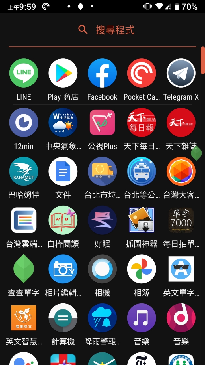 Nova launcher已購入能怎麼用比較好？