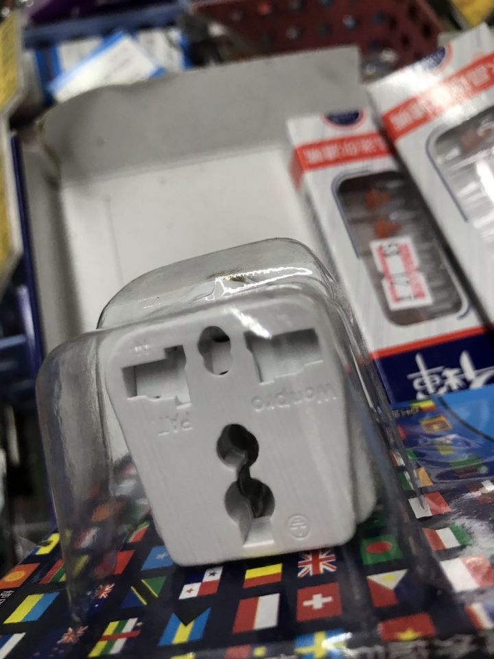 抽油煙機用的三扁插頭轉接頭問題。