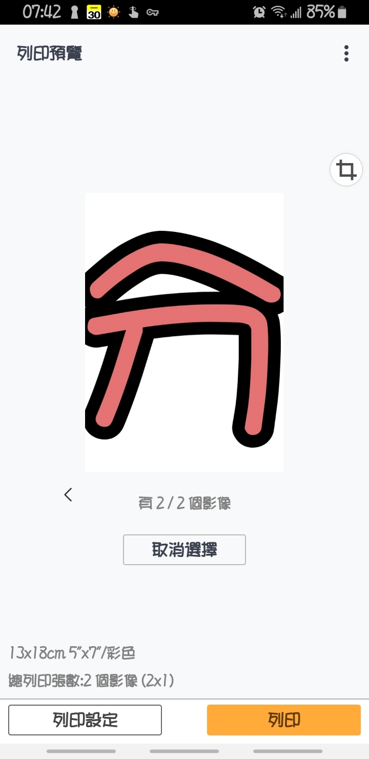 Q3010 印表機 列印設定大小
