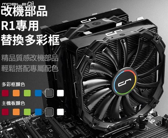 點我看大圖 單手專利快扣 CRYORIG 快睿 R5 單塔雙風扇安裝開箱
