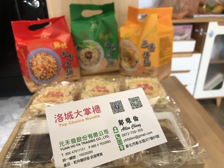 點我看大圖 超級懶人料理的乾拌麵《洛城大掌櫃》