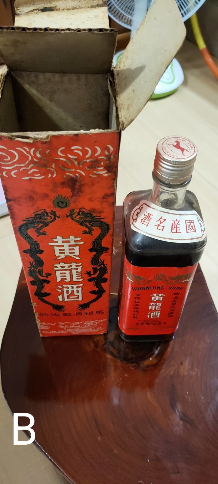 請問專家 家中清出老酒一批