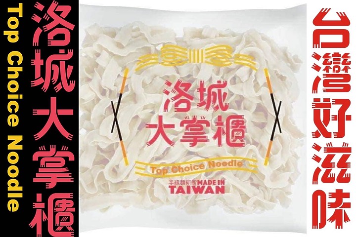 點我看大圖 超級懶人料理的乾拌麵《洛城大掌櫃》