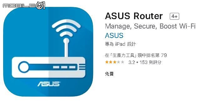 ASUS AXMini 我終於找到四樓透天wifi延伸的解答了~~