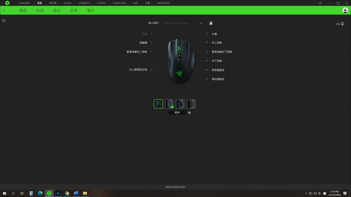 多按鍵無線滑鼠-Razer Naga Pro