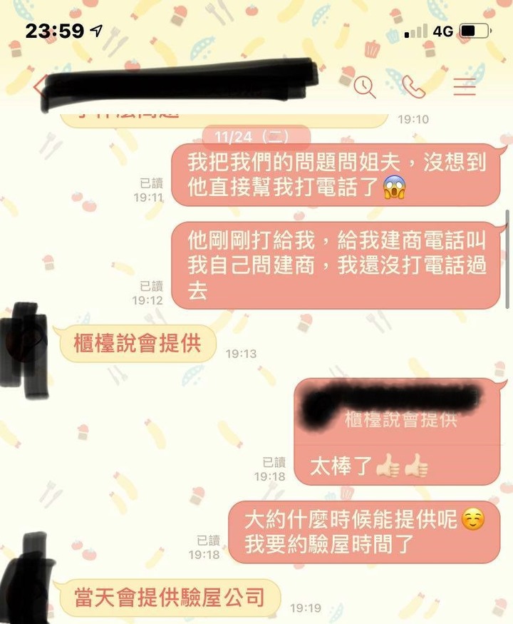 買房cad圖檔只能是參考用? 準確得依實際測量為主?