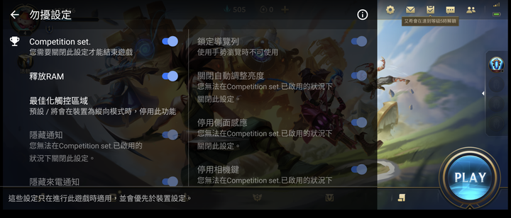 Xperia 1 II 可以玩手機版英雄聯盟 LOL囉