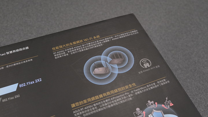 點我看大圖 更快更寬的傳輸效率加上全面防護的路由器 | ASUS RT-AX56U 使用體驗