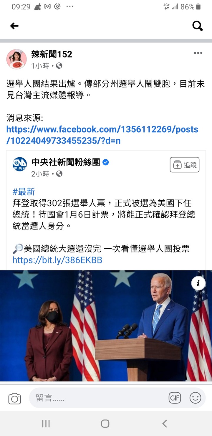 起風了,美國歷史僅見,高達七州選舉人鬧雙胞! —看川普如何走出僵局