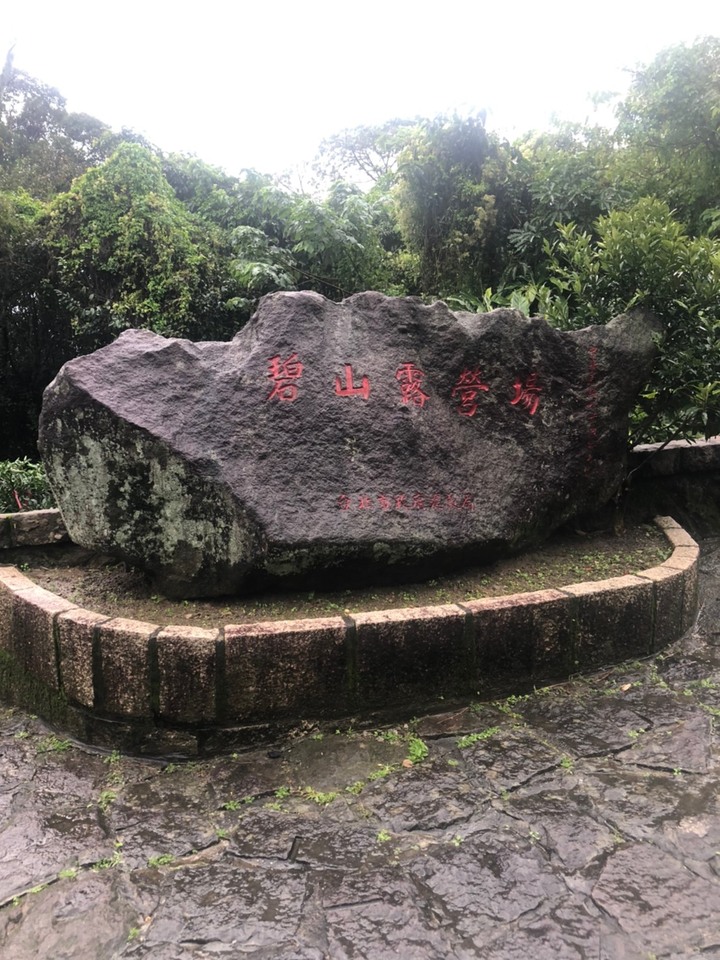 [露營保暖] 碧山露營場體驗，犀牛牌帳篷、康森水循環保暖墊分享
