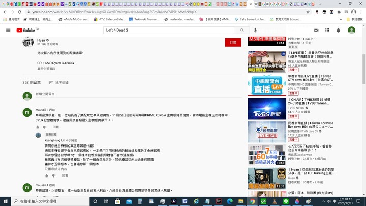 想要詢問如何回答?