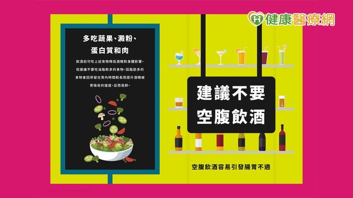 混酒才容易醉？杜絕酒駕！掌握酒精攝取量是關鍵